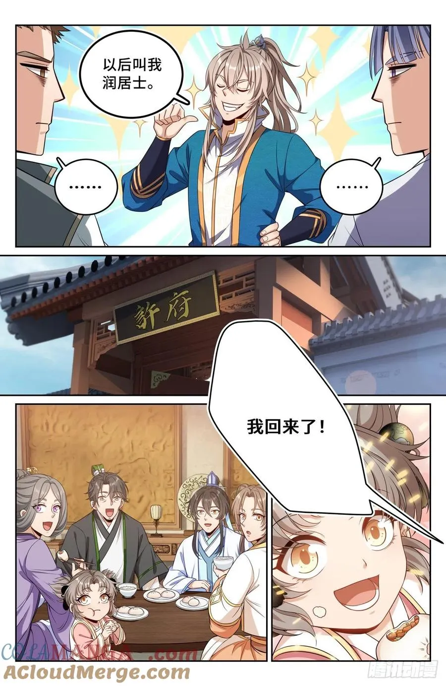 091春风 第15页