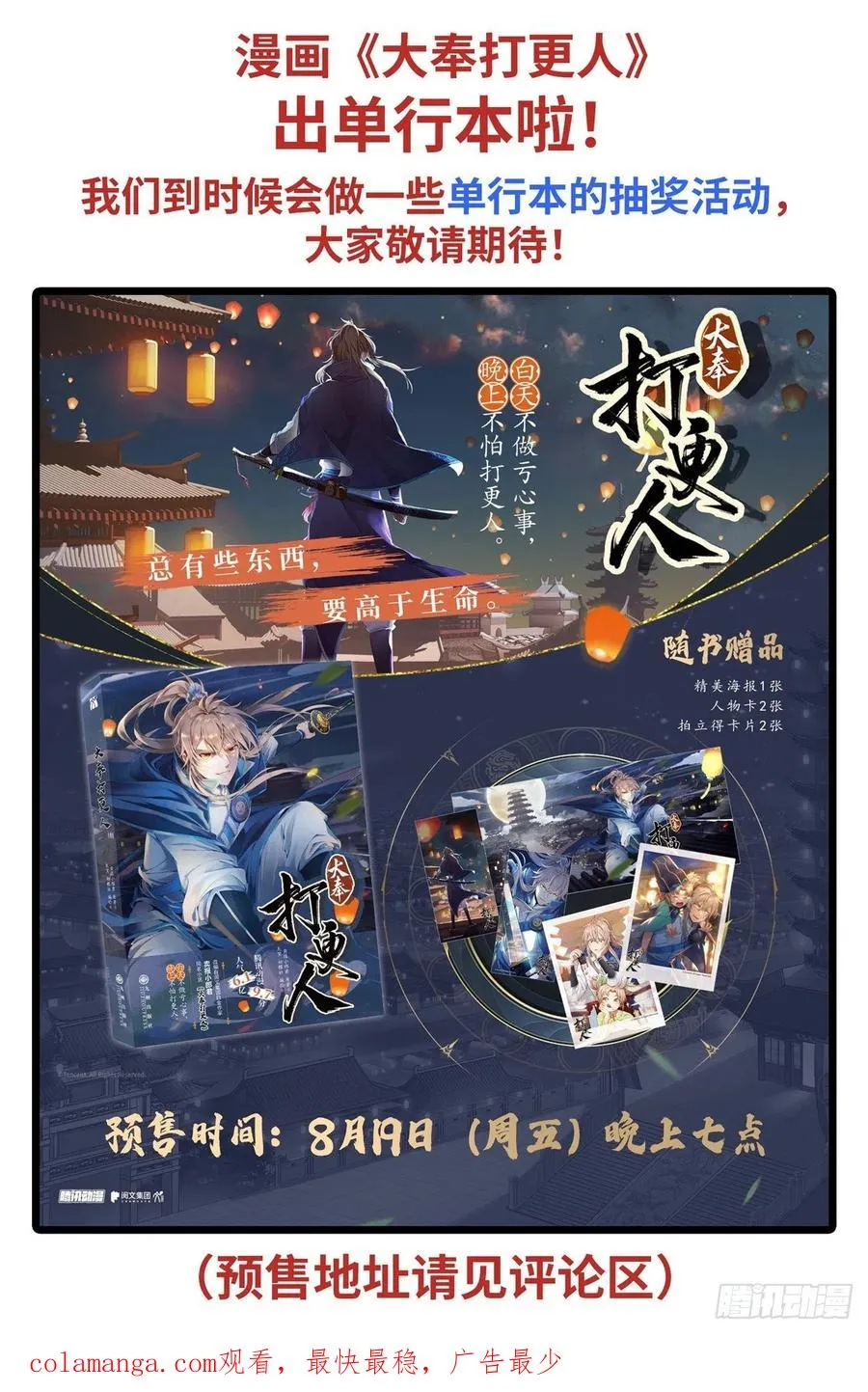 091春风 第16页