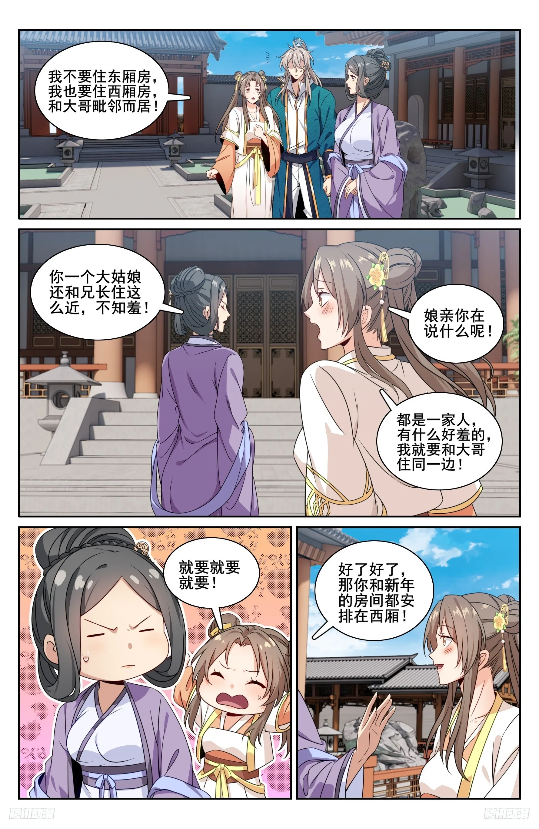 213守夜 第9页