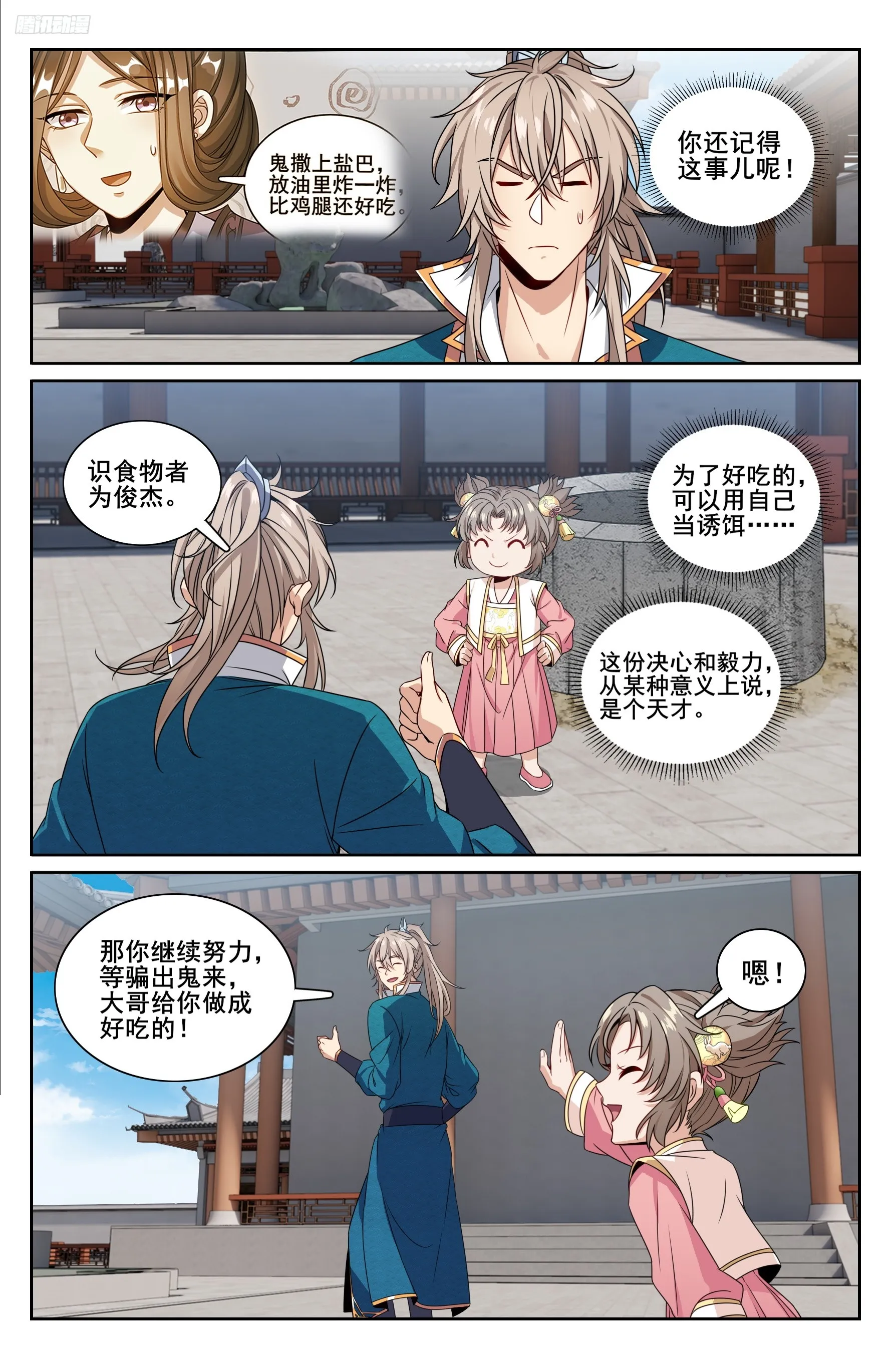 213守夜 第12页