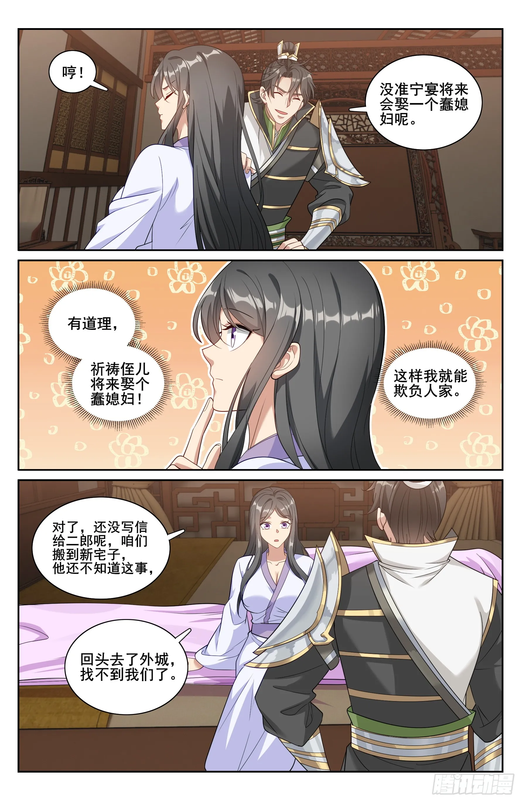 213守夜 第15页