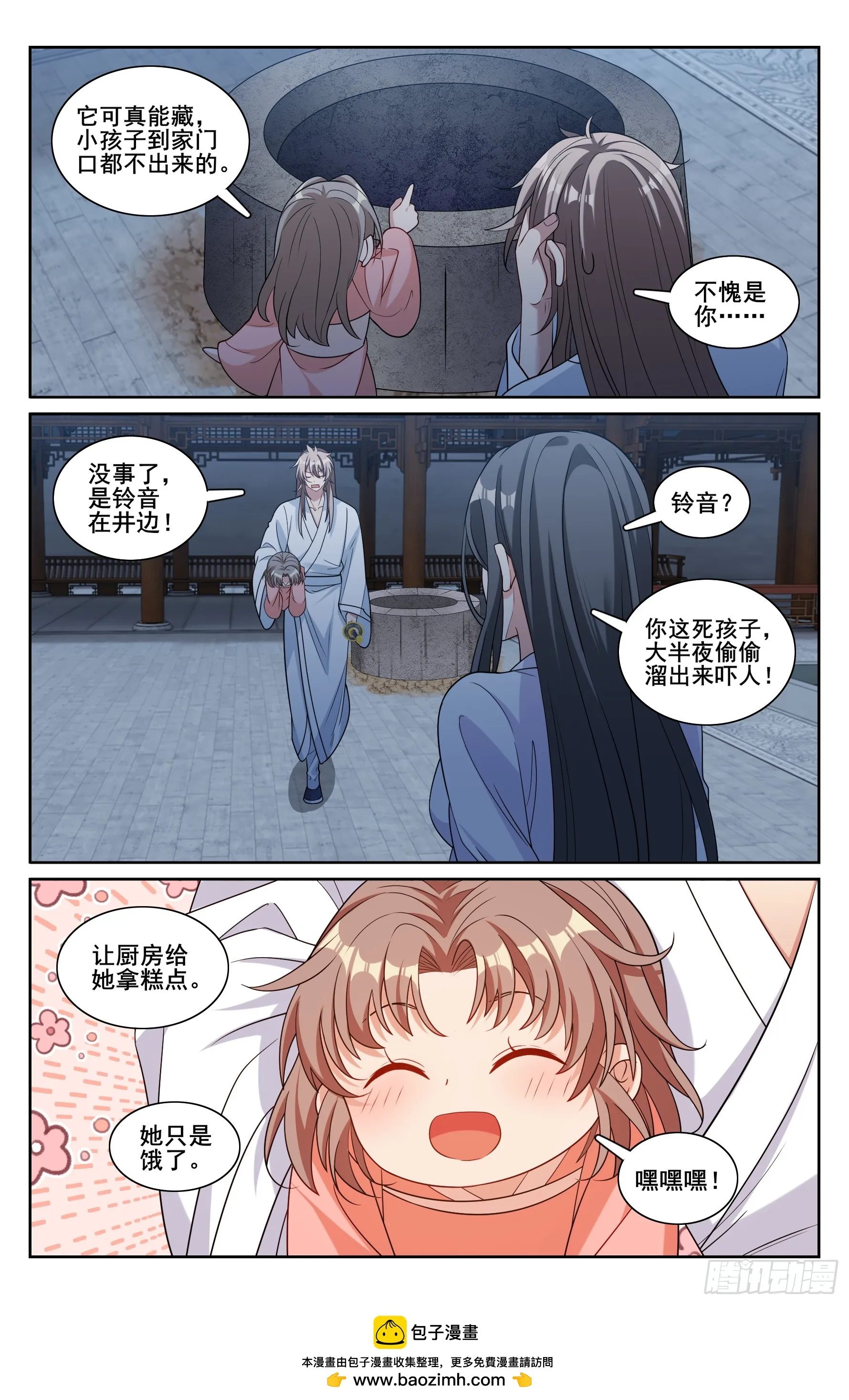 213守夜 第21页
