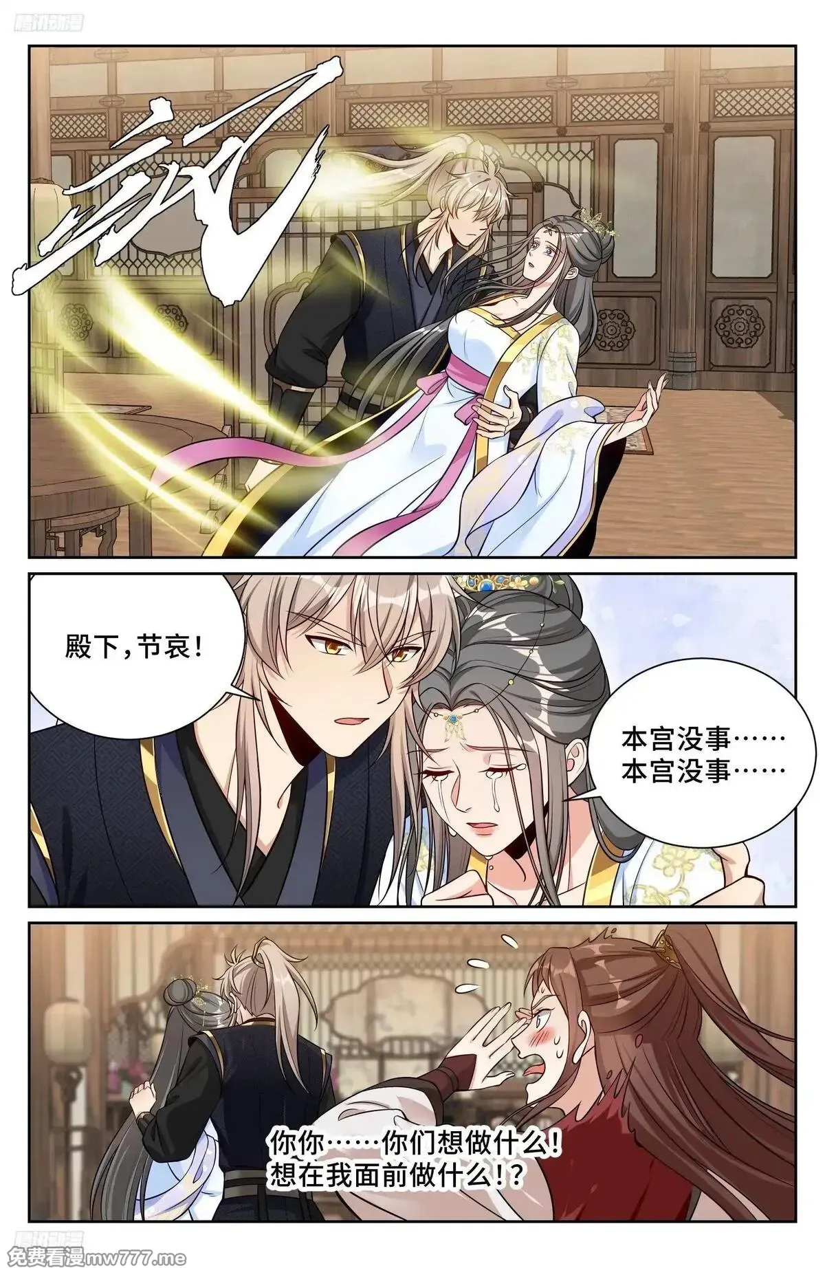 578承认现实 第4页