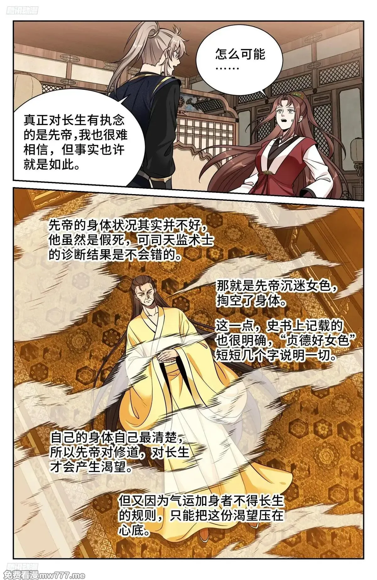 578承认现实 第6页