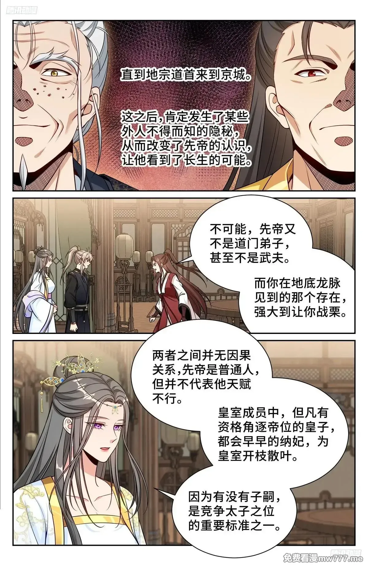 578承认现实 第7页