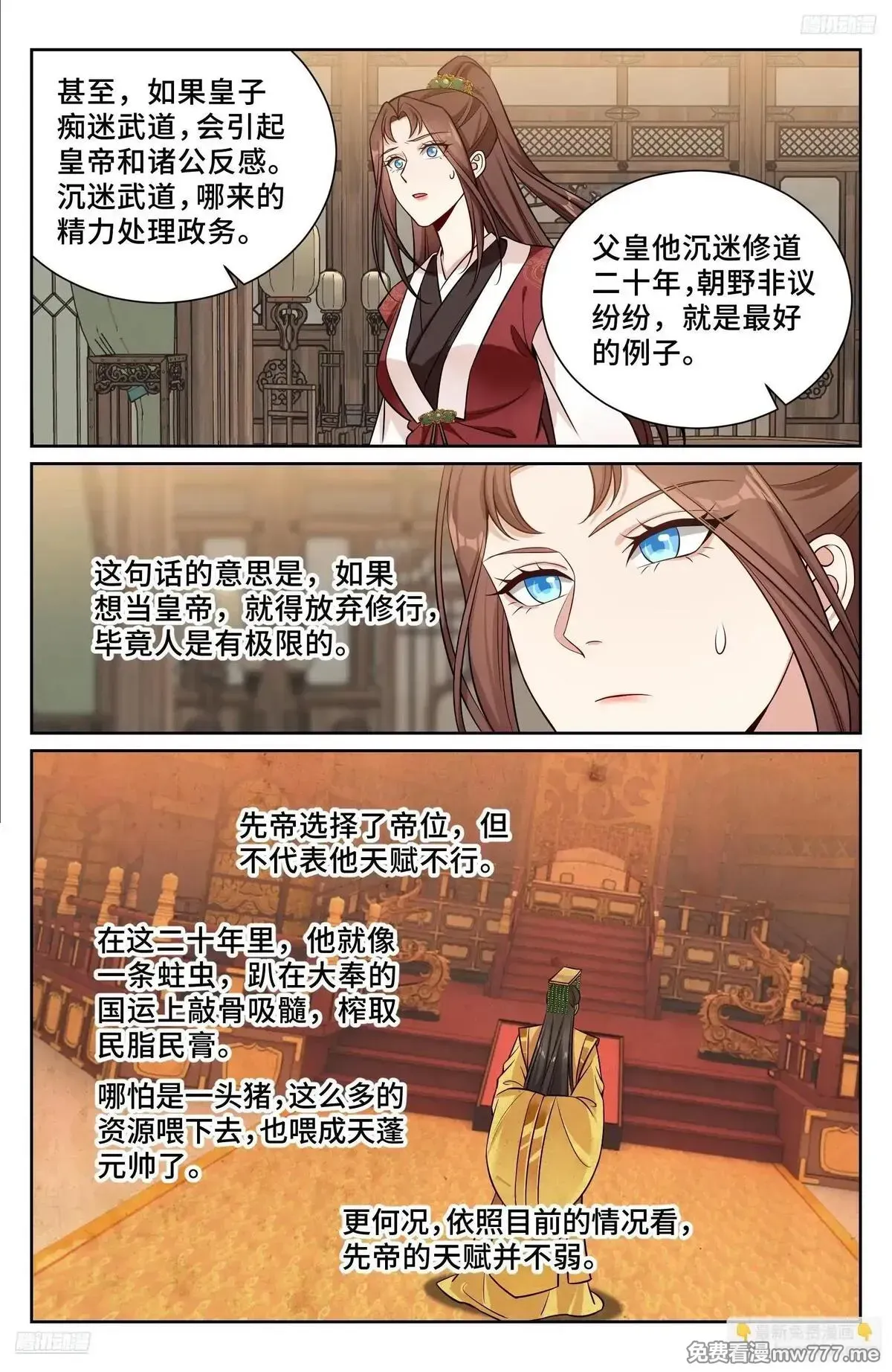 578承认现实 第8页