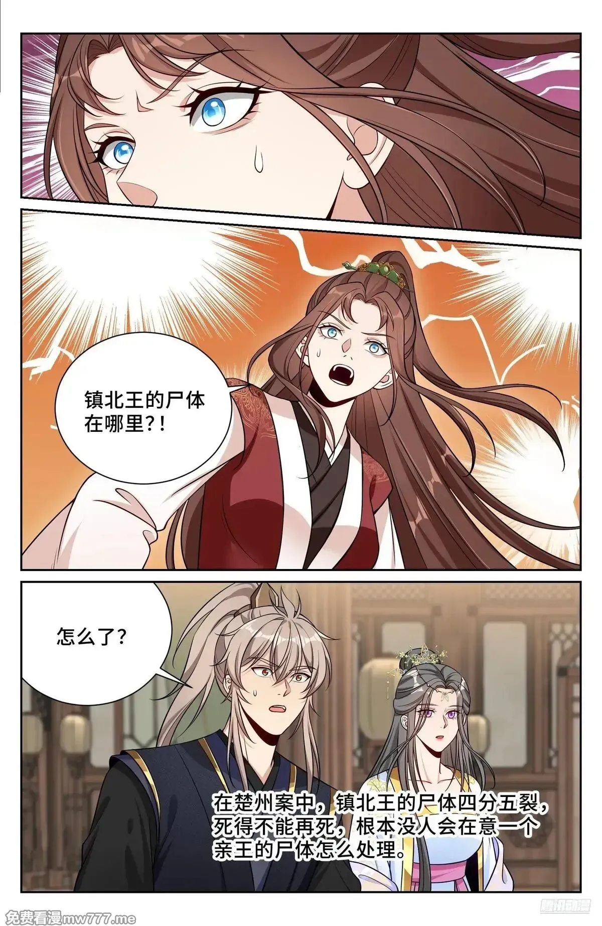 578承认现实 第9页