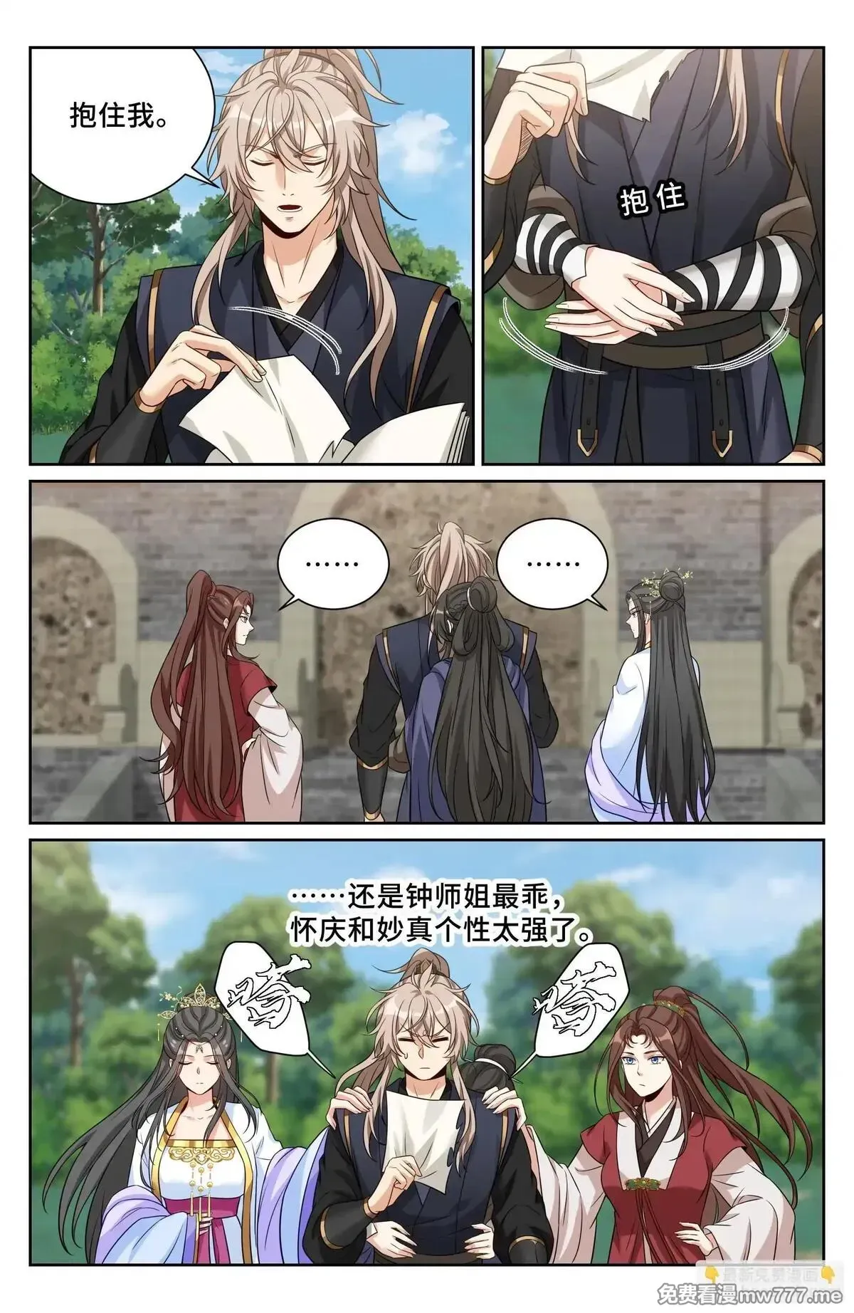 578承认现实 第14页