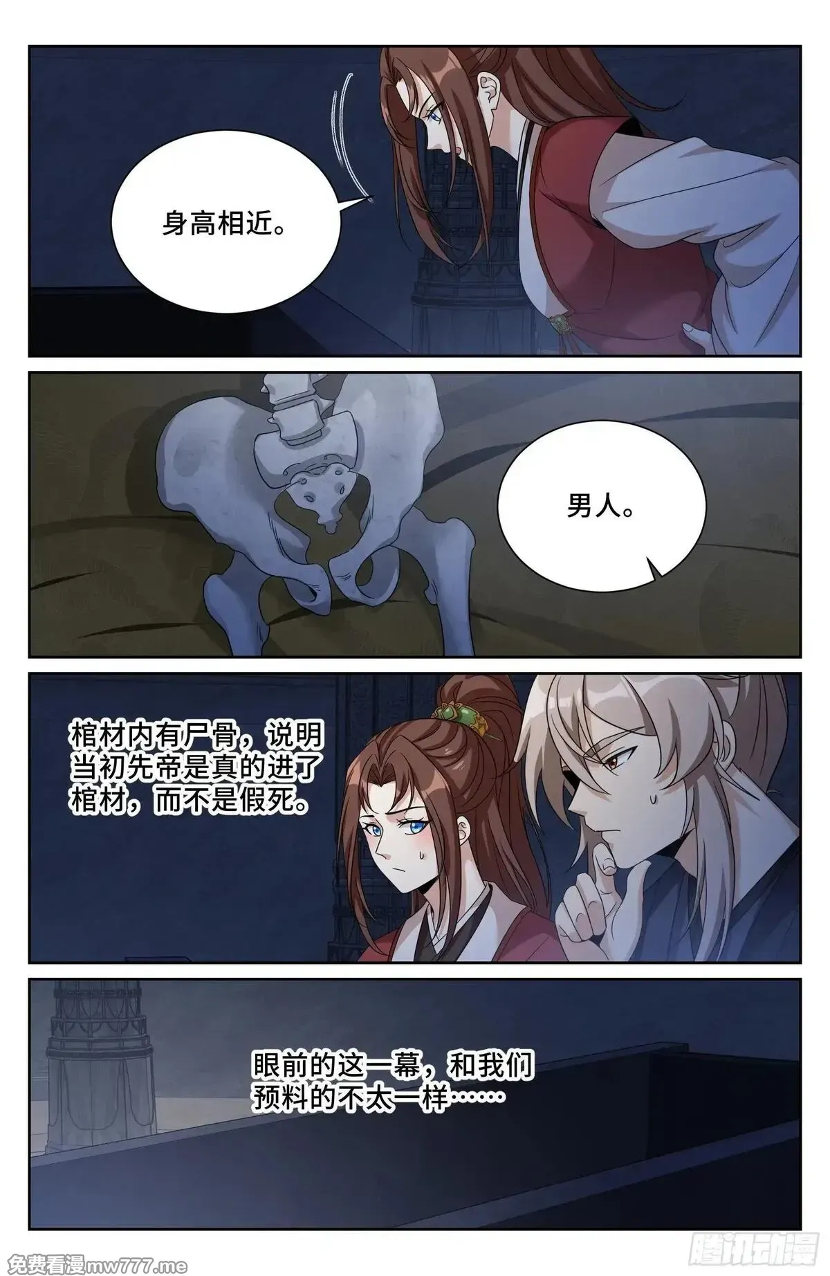 578承认现实 第20页