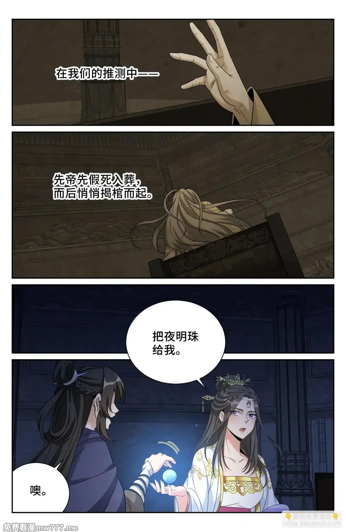 578承认现实 第21页