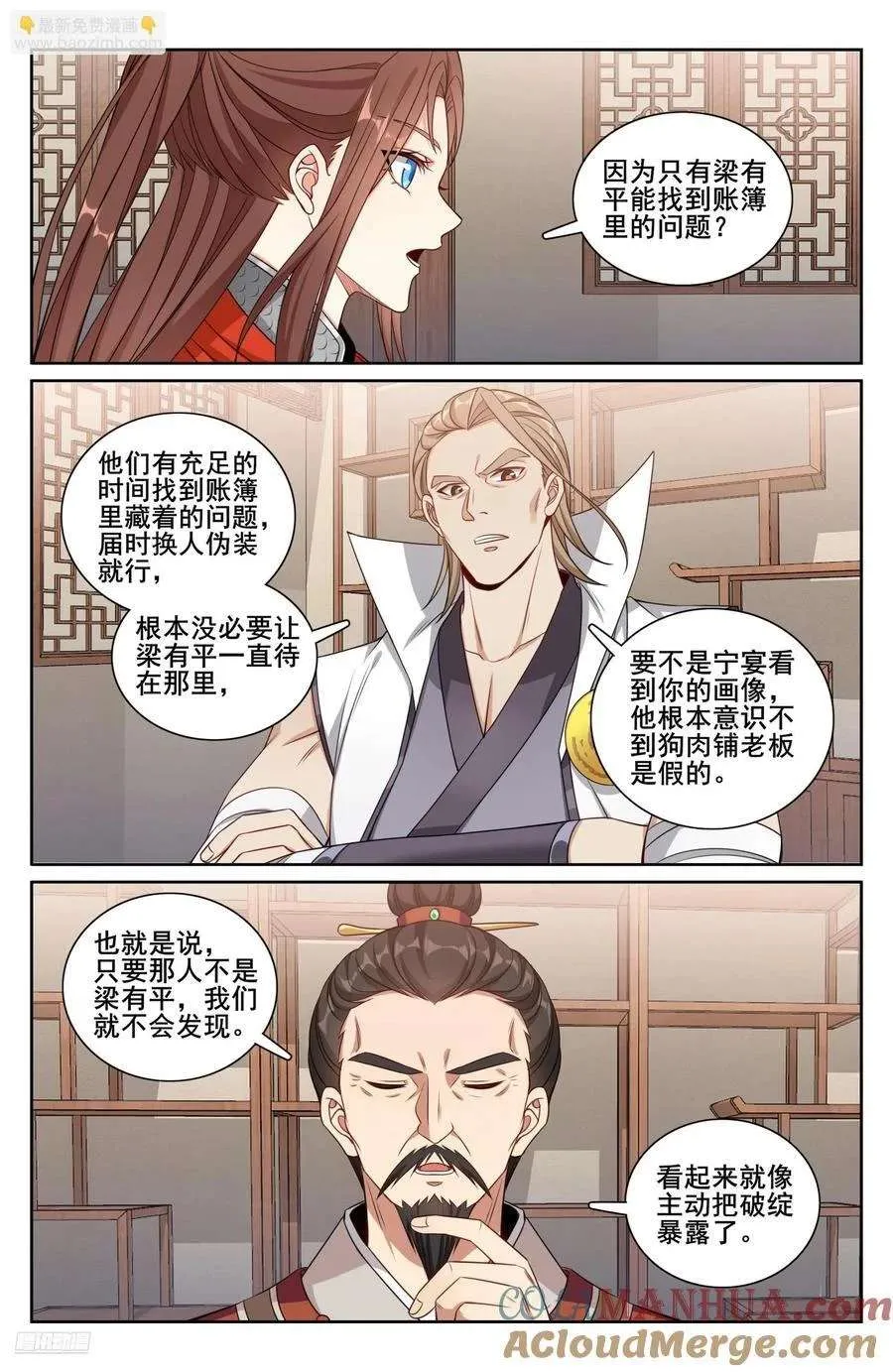 258心理创伤 第3页