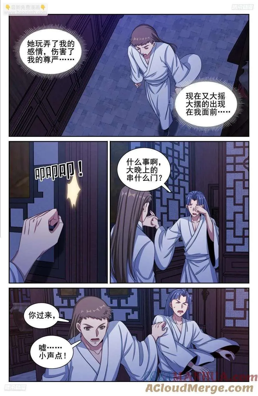 258心理创伤 第5页