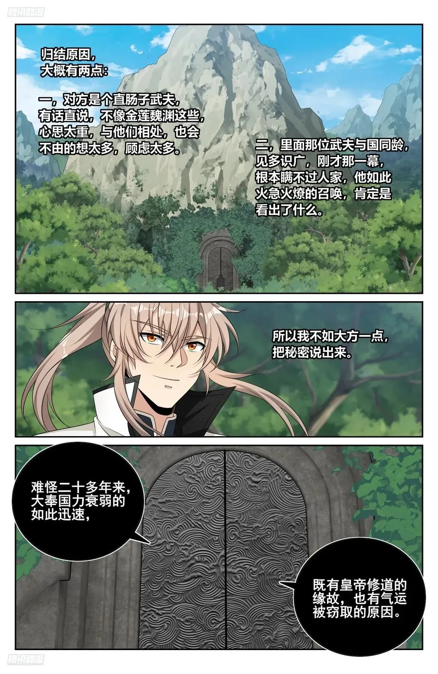 515绝世神兵 第2页