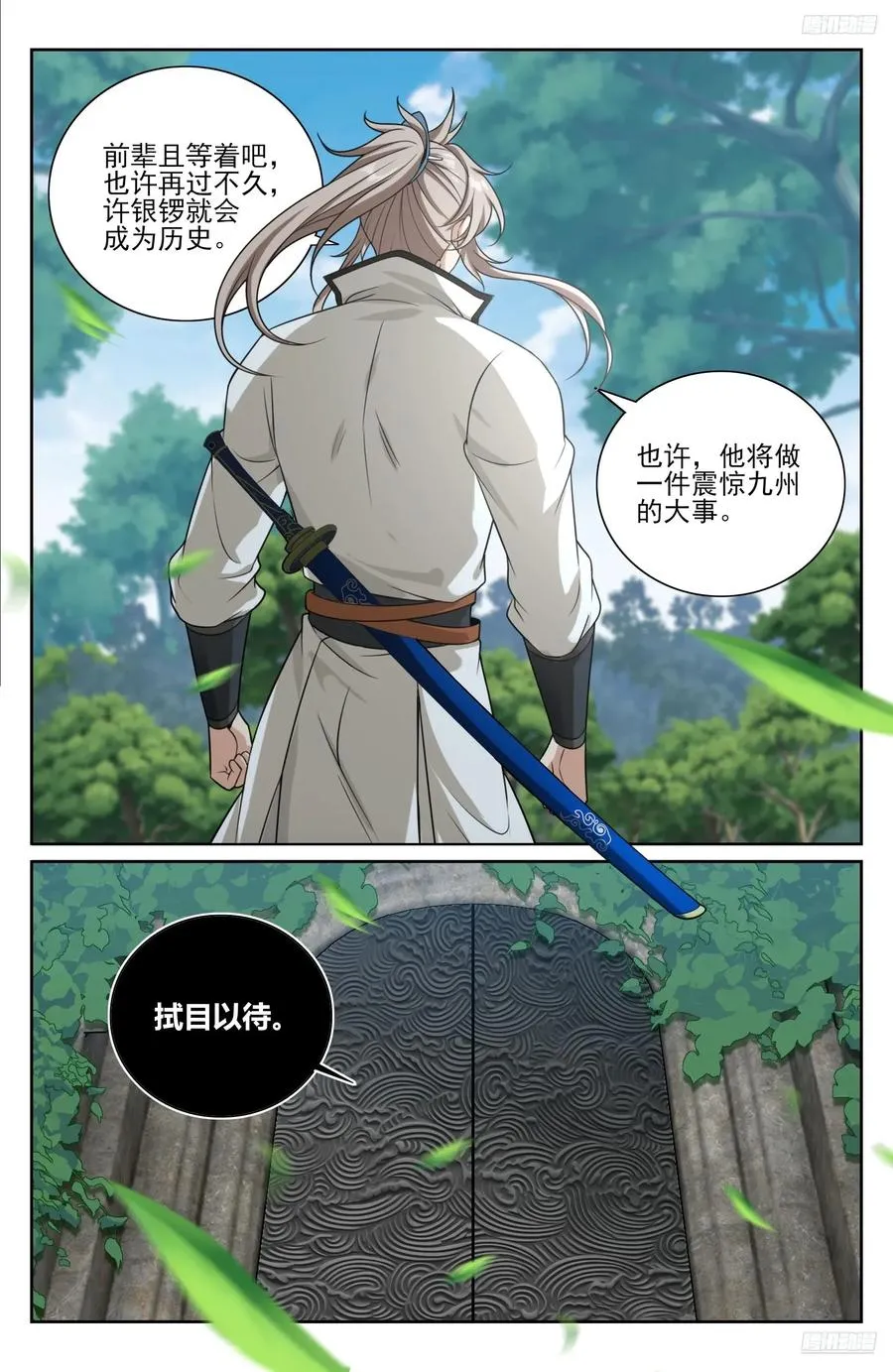 515绝世神兵 第12页