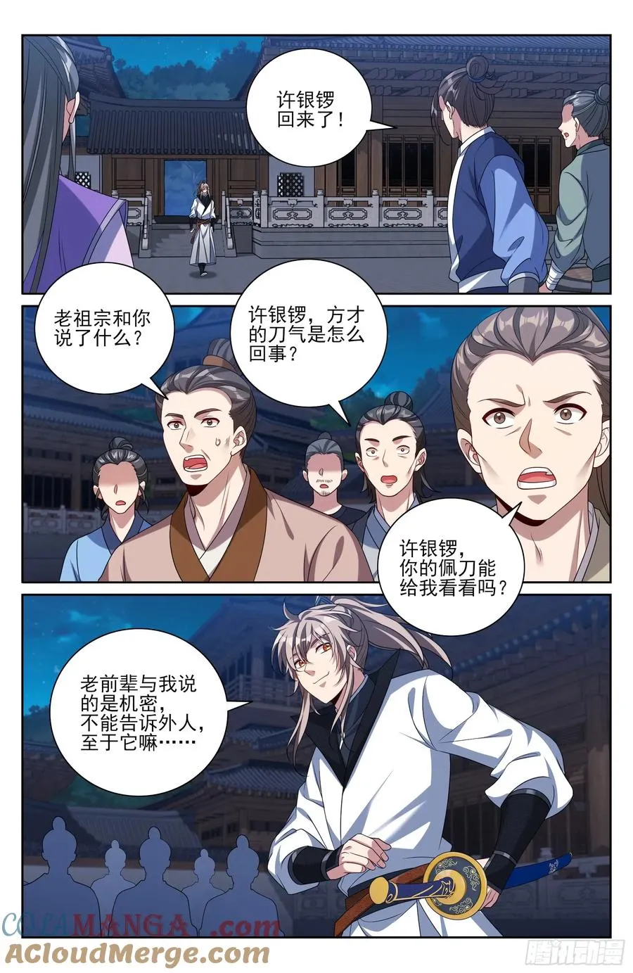 515绝世神兵 第13页
