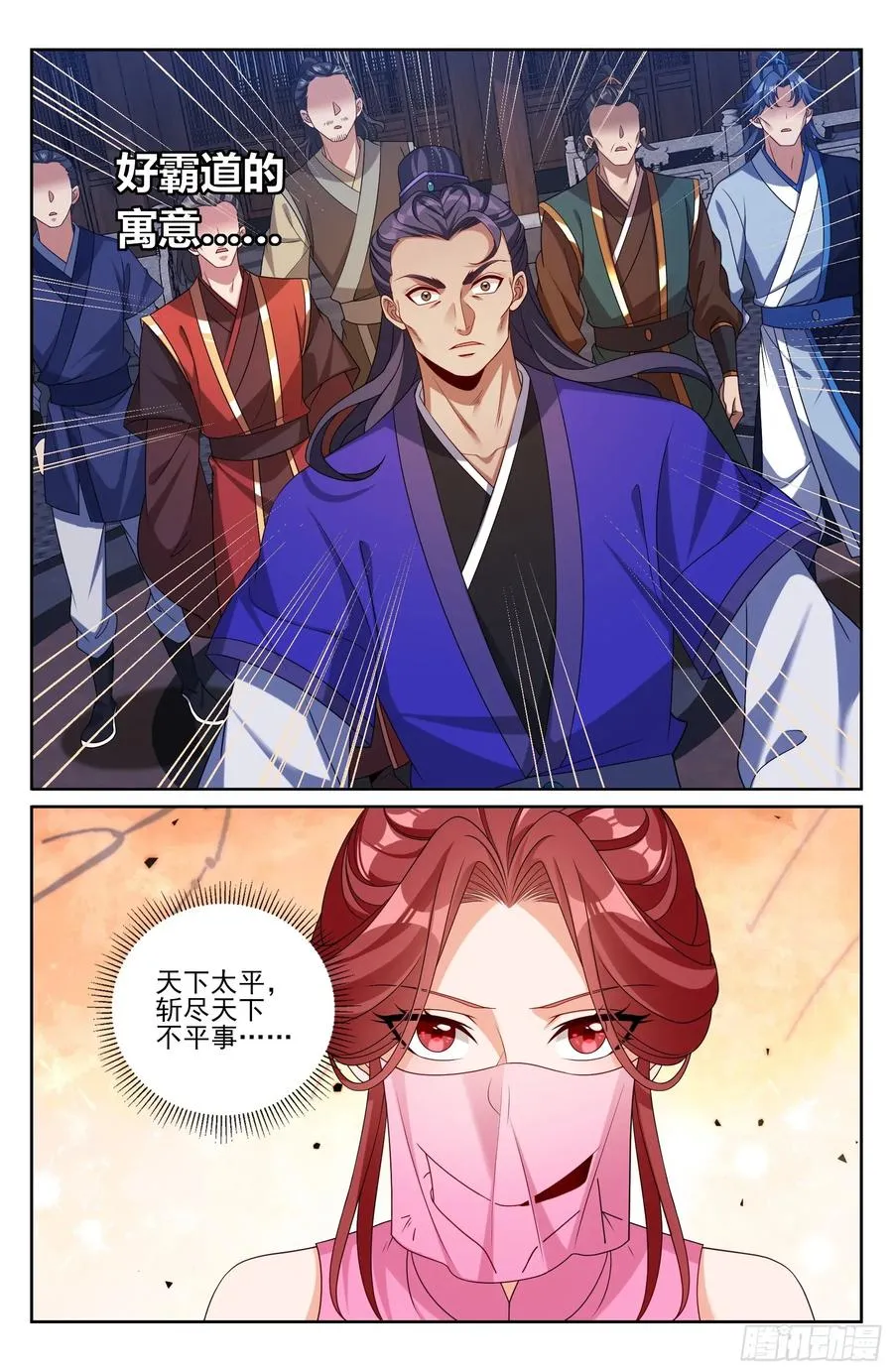 515绝世神兵 第20页