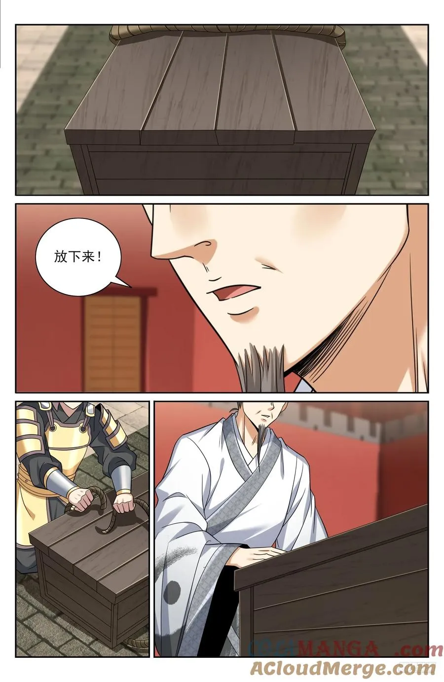 467魏公的谋略 第7页