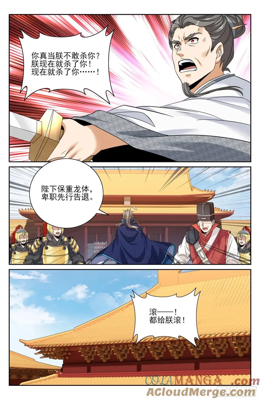 467魏公的谋略 第13页