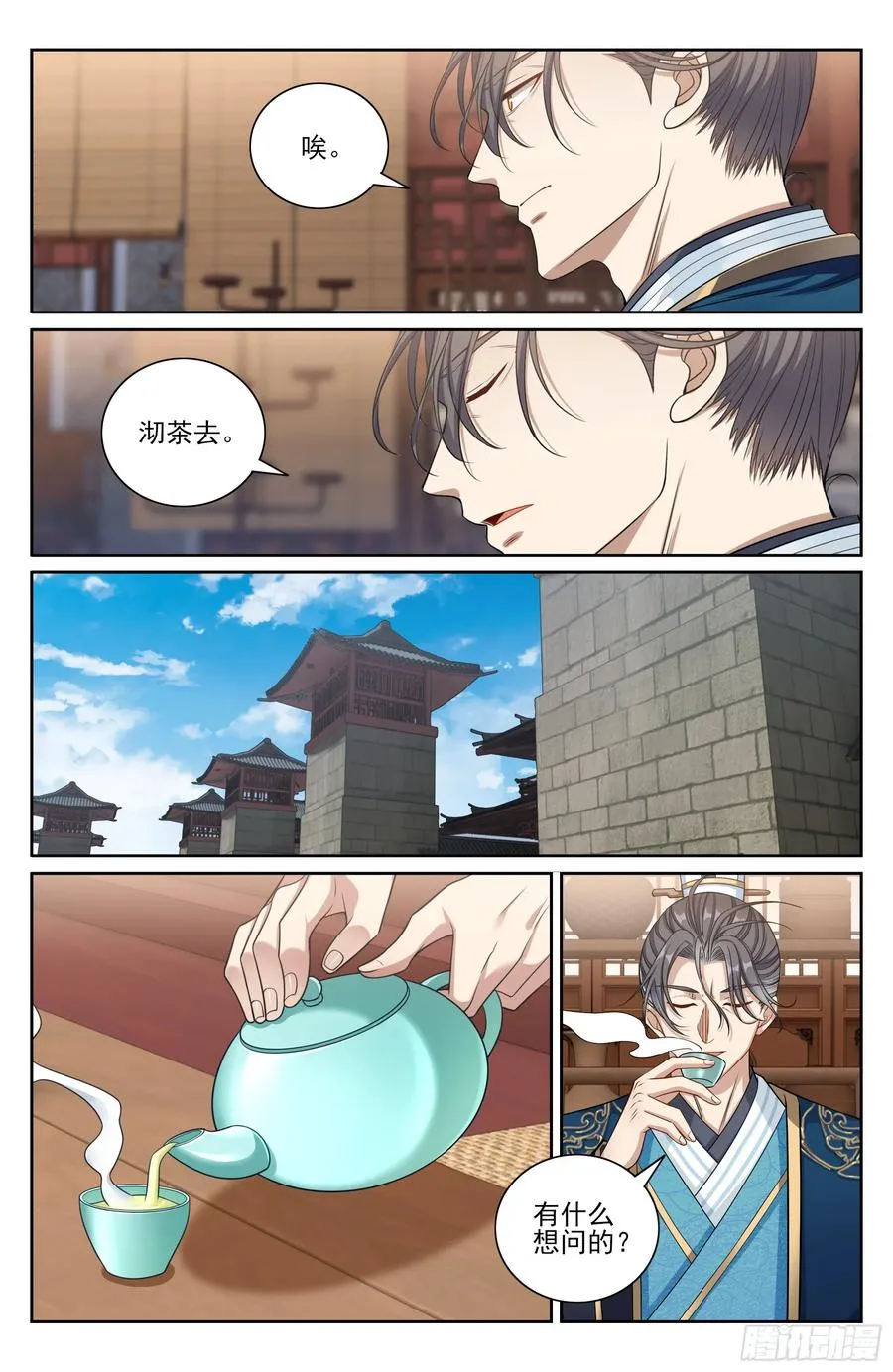 467魏公的谋略 第16页