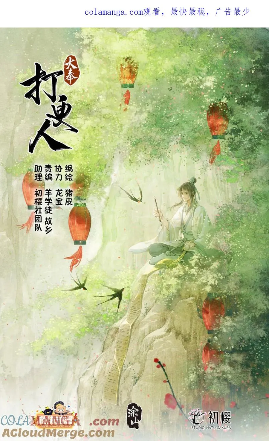 406结案 第1页