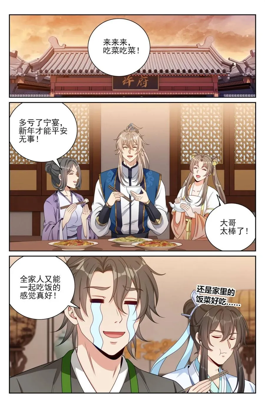 406结案 第2页
