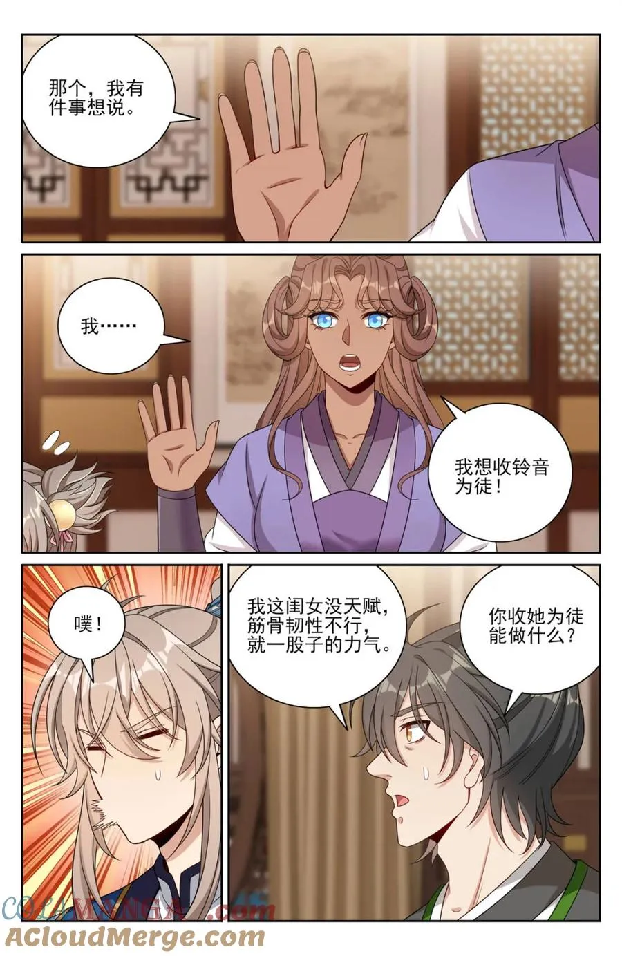 406结案 第3页