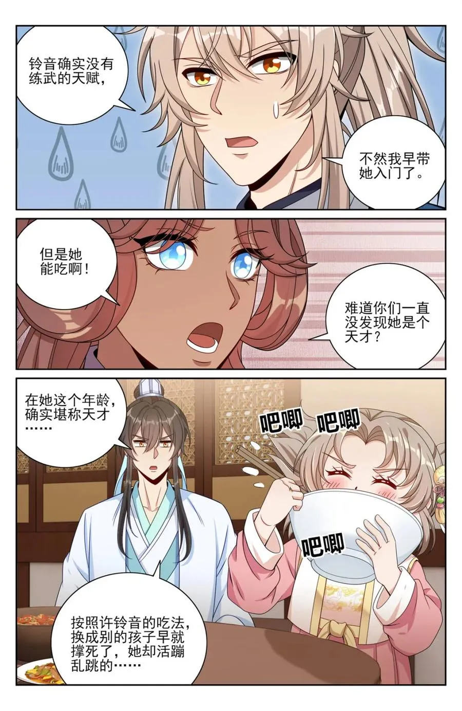 406结案 第4页