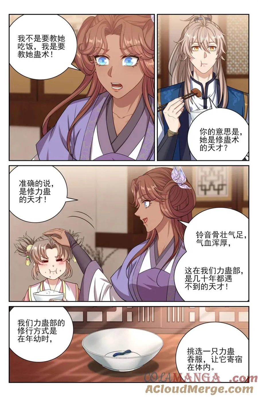 406结案 第5页