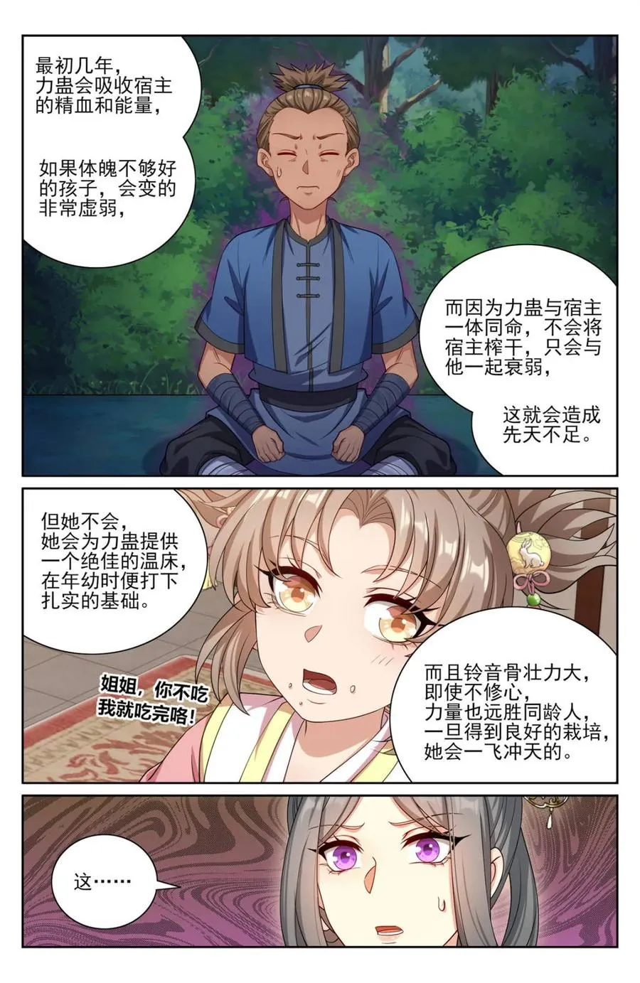 406结案 第6页