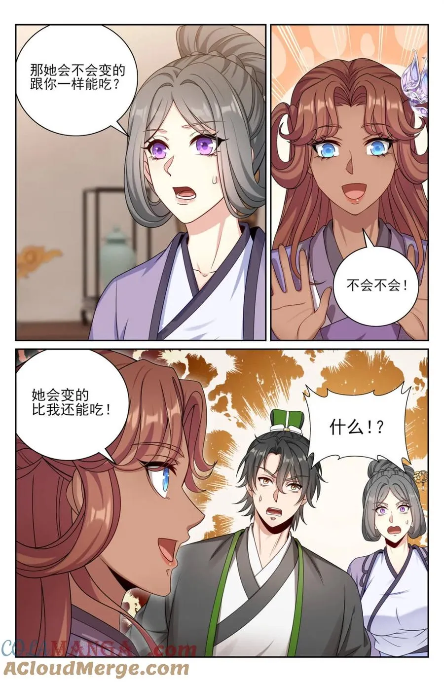 406结案 第7页