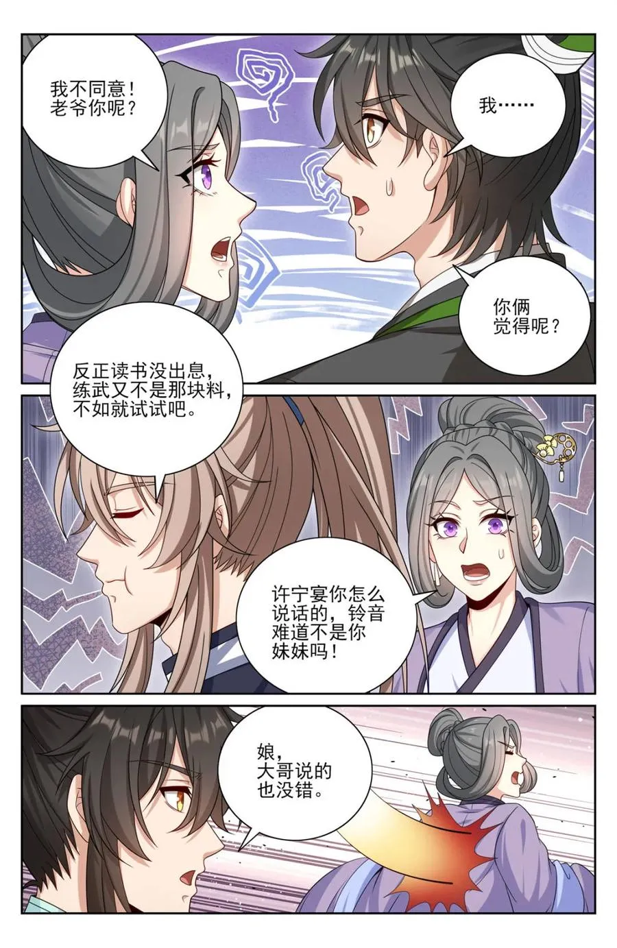 406结案 第8页