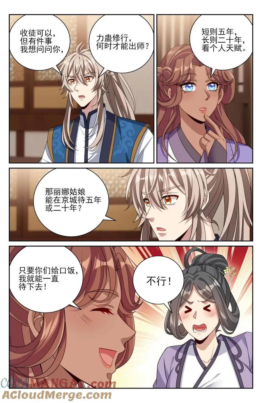 406结案 第9页