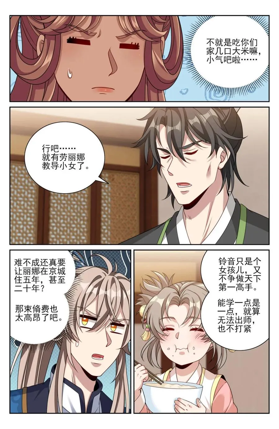 406结案 第10页