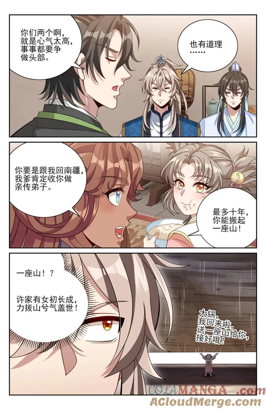 406结案 第11页