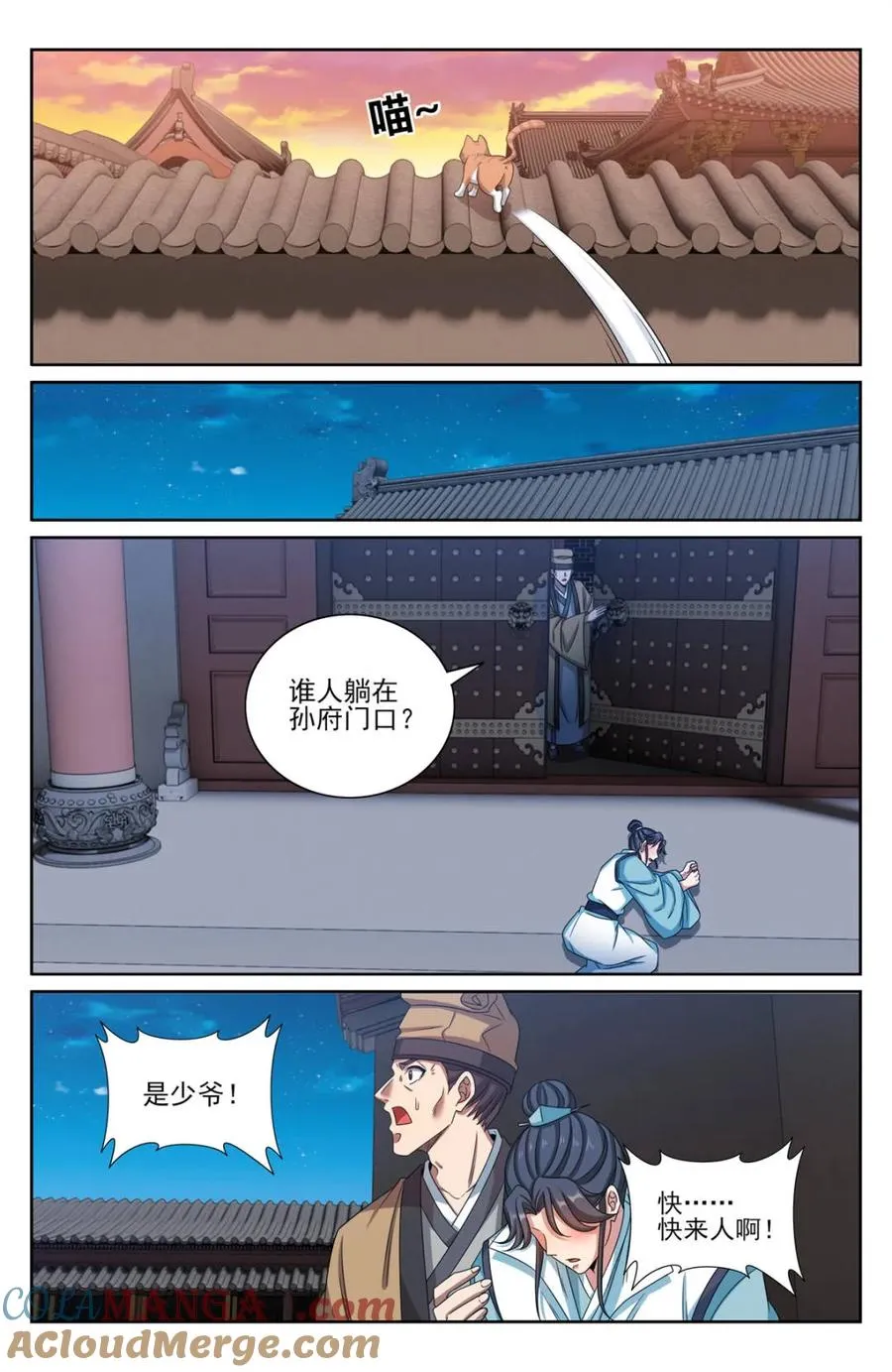 406结案 第13页