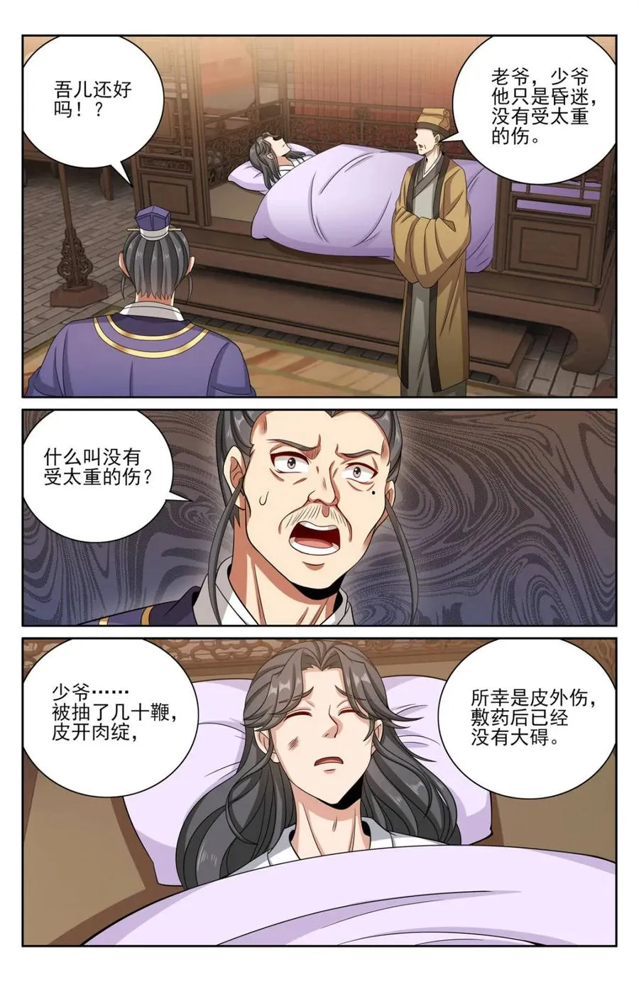 406结案 第14页