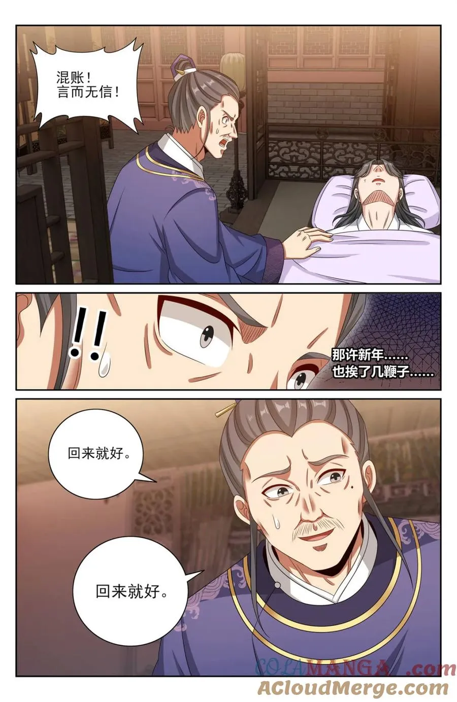406结案 第15页