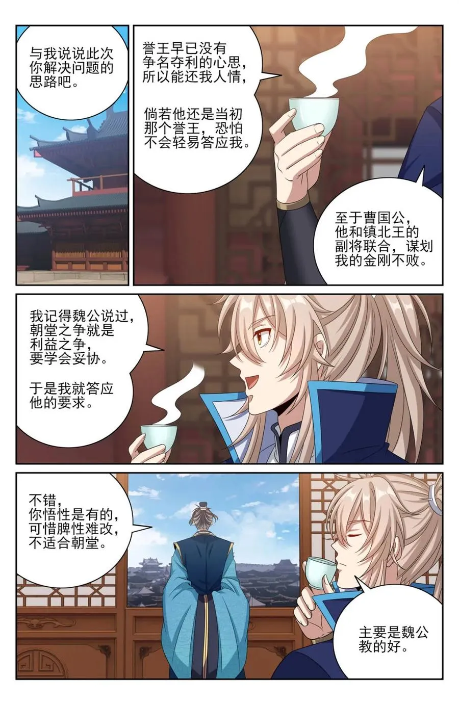 406结案 第16页
