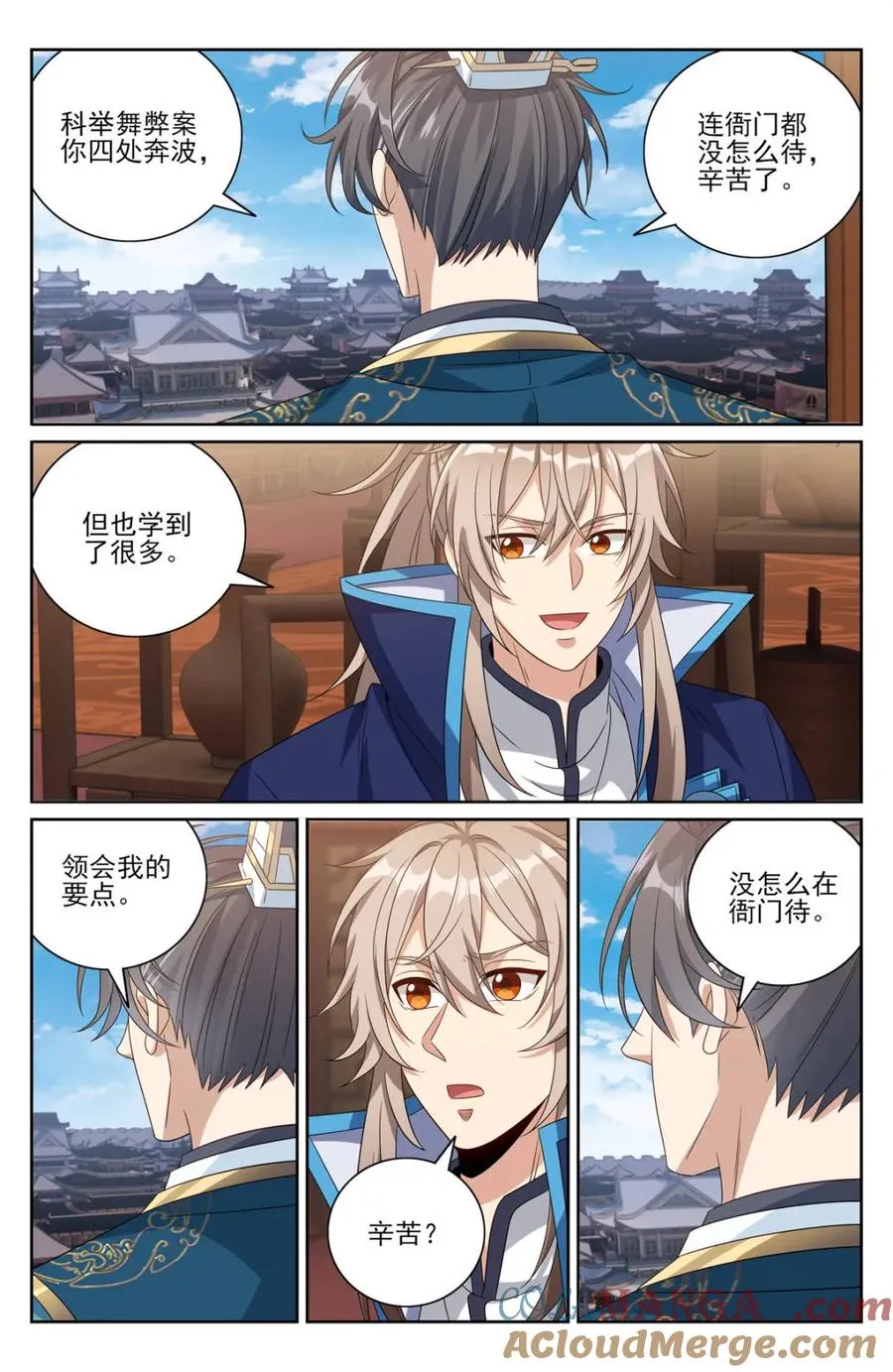406结案 第17页