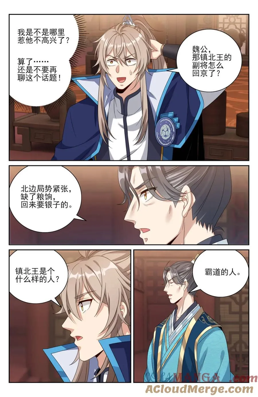 406结案 第19页