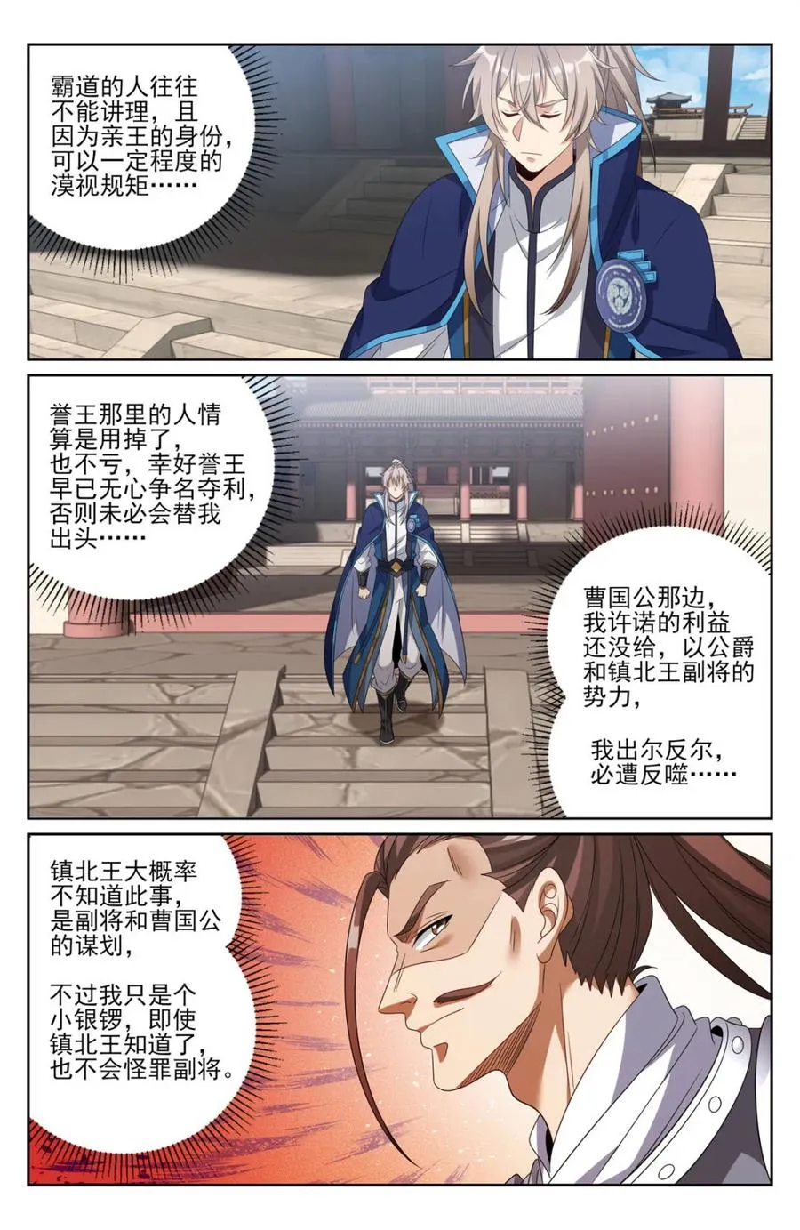 406结案 第20页