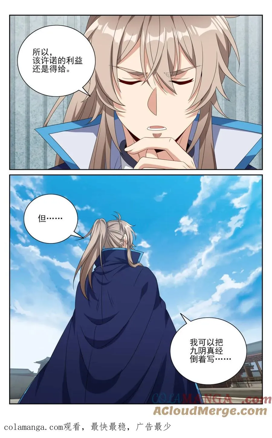 406结案 第21页