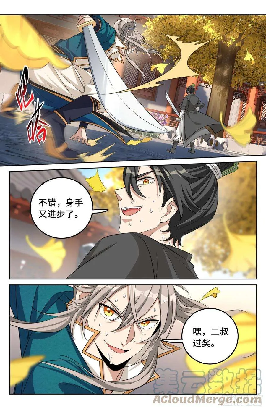 023不能破身 第3页