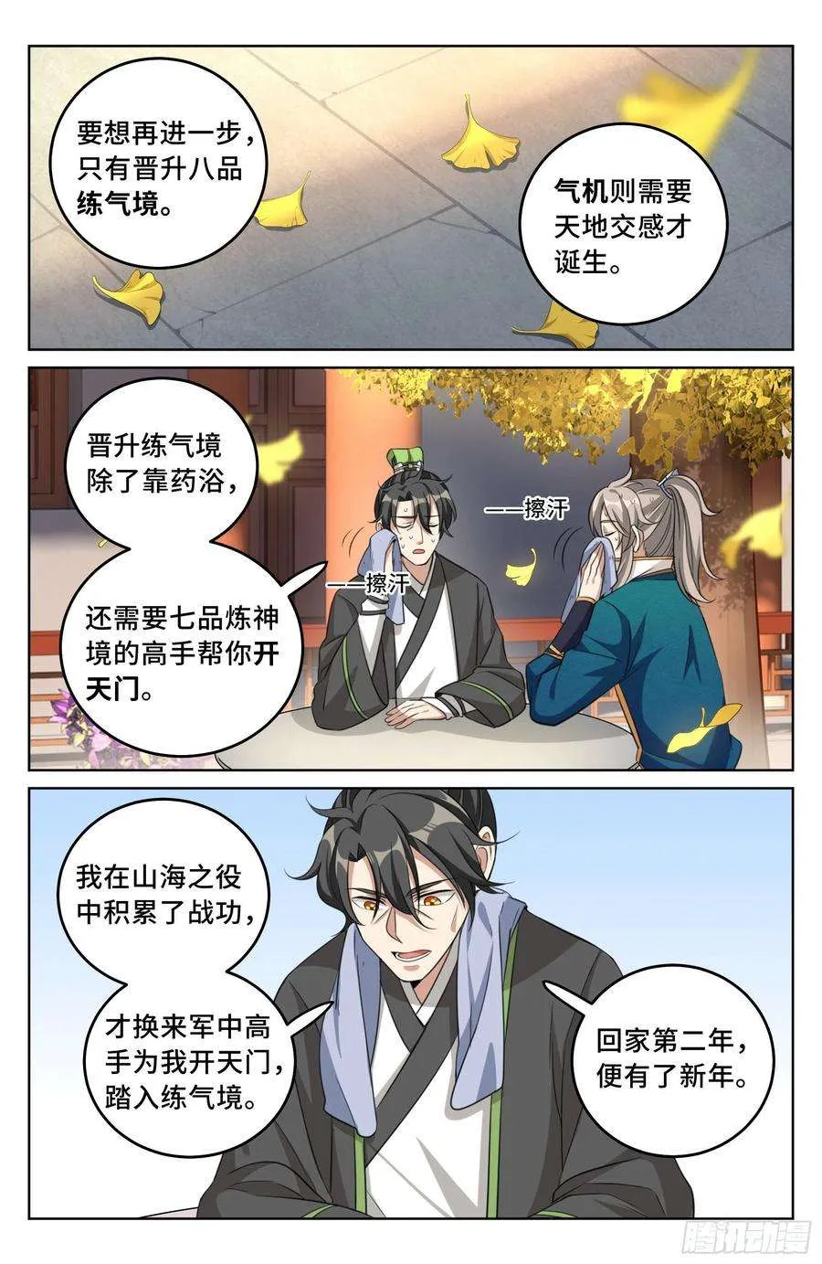 023不能破身 第4页
