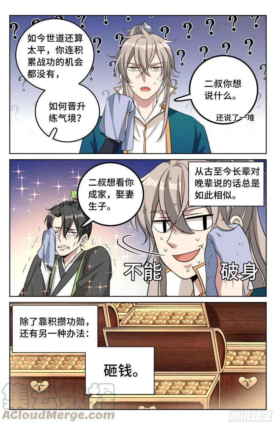 023不能破身 第5页