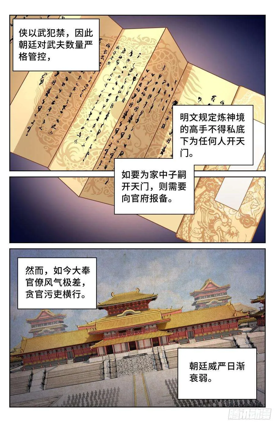 023不能破身 第6页