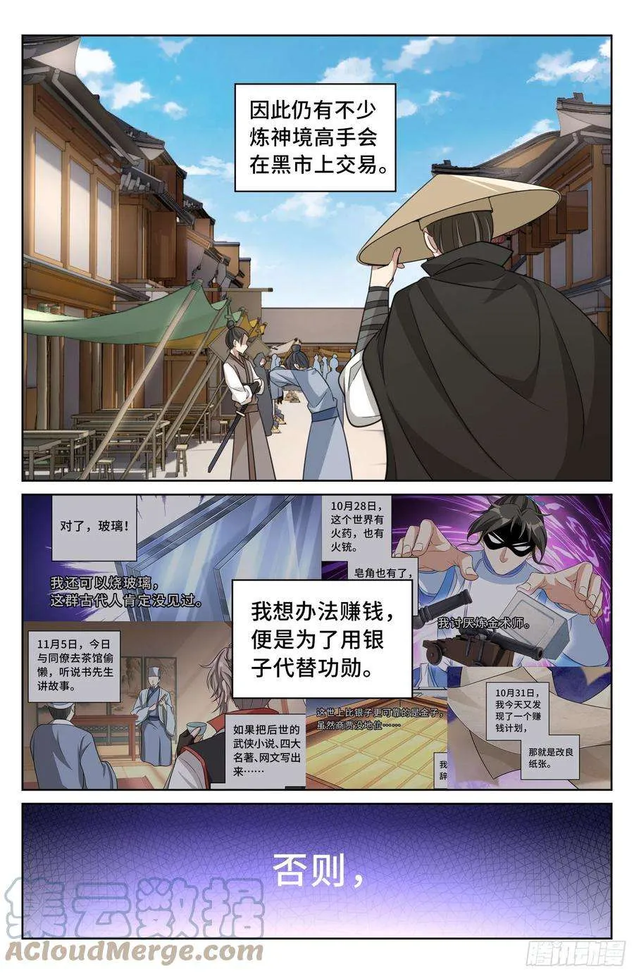 023不能破身 第7页