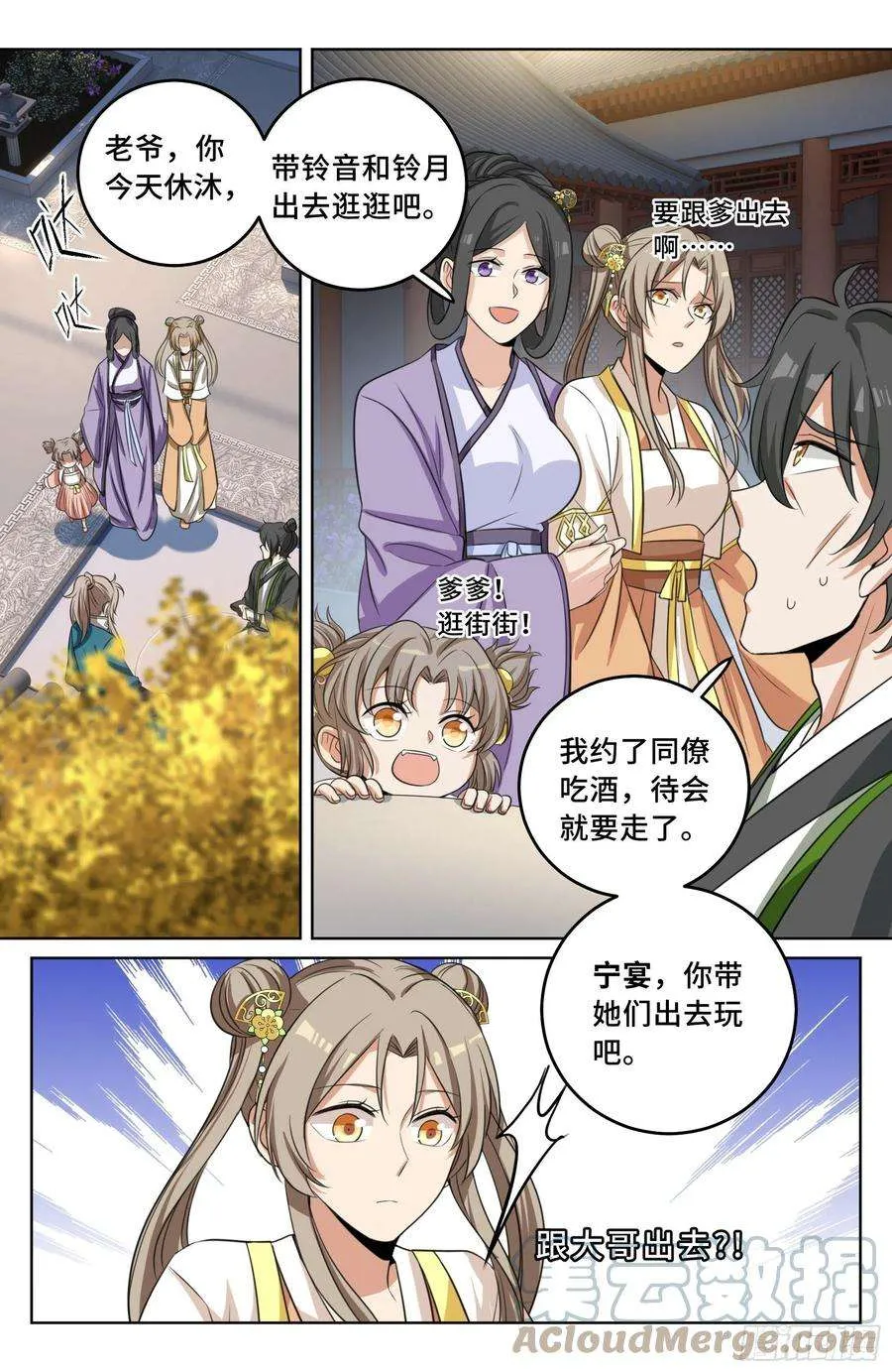 023不能破身 第9页