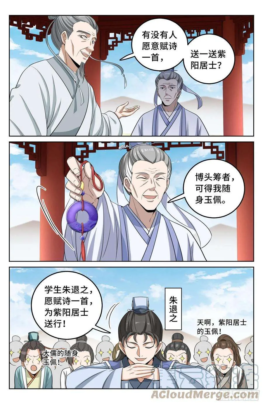 023不能破身 第19页