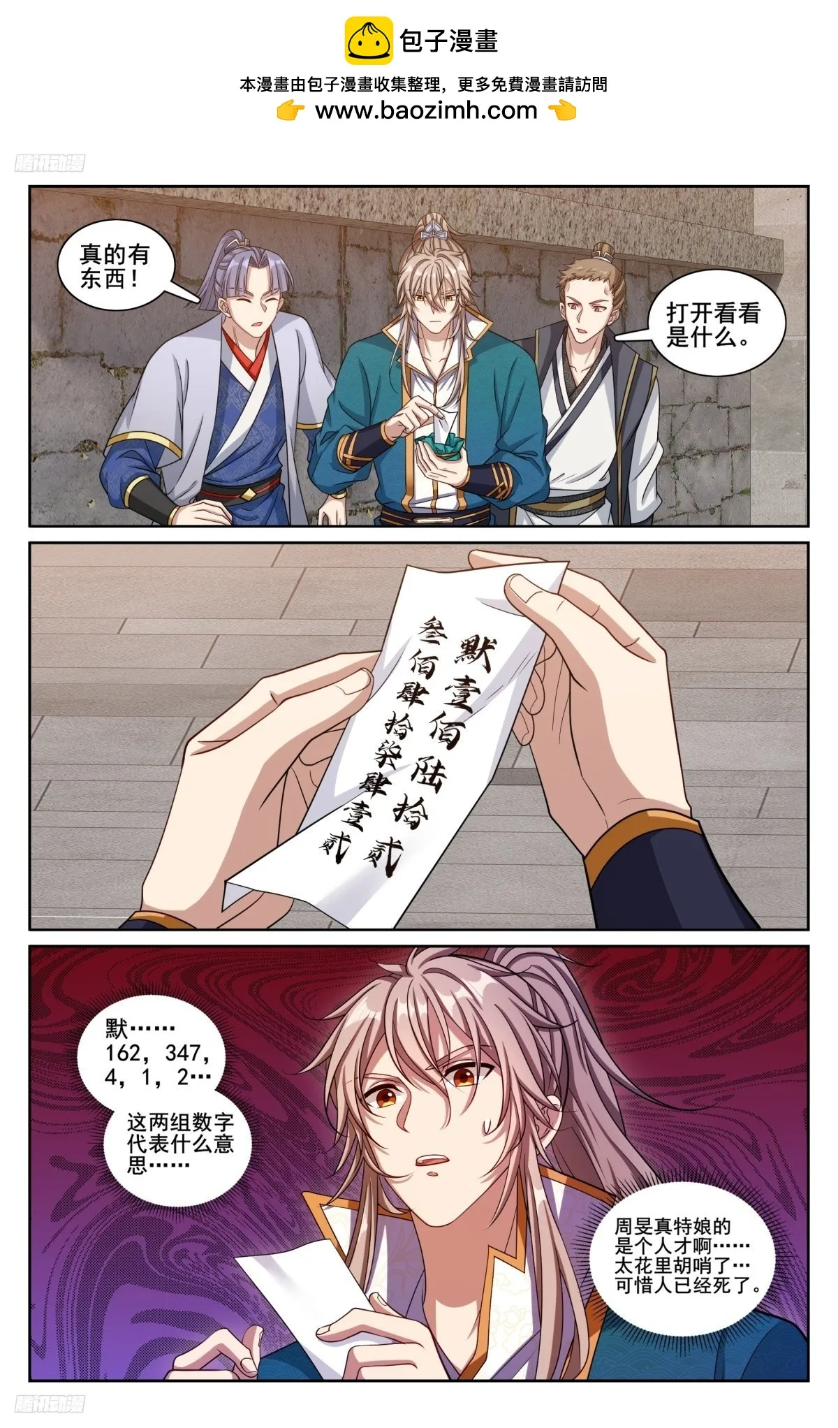 236字谜 第2页